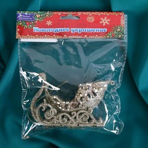 Ёлочная игрушка «Зимнее волшебство. Сияющая глазурь - сани», 11x6.5 см, золото