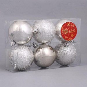 Набор шаров пластик d-6 см, 6 шт "Туманный свет" серебро