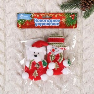 Мягкая подвеска "Снеговик и медвежонок с ёлочками" (набор 2 шт) красный 11 см