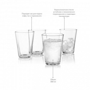 Стаканы Tumblers 4 шт 380 мл