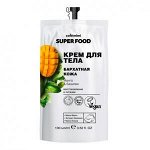 CAFE MIMI SF  Крем д/тела Бархатная кожа МАНГО И БАЗИЛИК (дой-пак), 100 мл