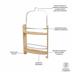 Органайзер для душа Barrel натуральное дерево