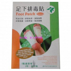 Пластырь "Foot Patch" - выведение токсинов