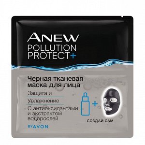 Черная тканевая маска для лица "Защита и увлажнение"