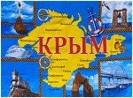 Полотенце вафельное супербаня КРЫМ КАНАТЫ НОВЫЙ р-р 100х150
