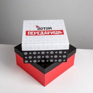 Набор подарочных коробок 5 в 1 «С НГ», 14 - 14 - 8 - 22 - 22 - 12 см