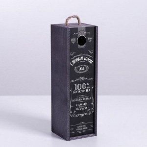 Ящик под бутылку «С новым годом, 100% мужчина», 11 - 33 - 11 см