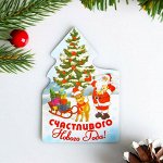 Магнит &quot;Счастливого Нового Года!&quot; телёнок с Дедом Морозом