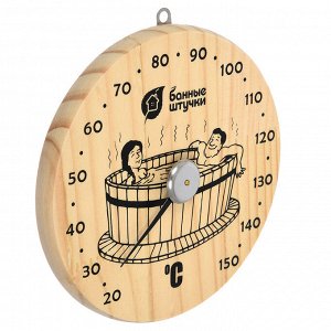 Термометр "Удовольствие" для бани и сауны