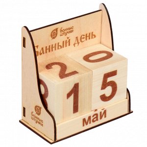 Календарь «Банный день» деревянный