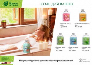 "Банные штучки" Соль для ванны "Мятный чай" 500г. 32431