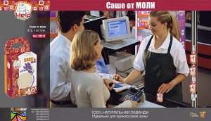 HELP Саше от моли, лаванда 80310