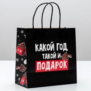 Пакет подарочный «Такой подарок», 22 ? 22 ? 11 см