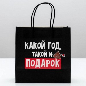 Пакет подарочный «Такой подарок», 22 ? 22 ? 11 см