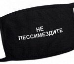 Защитная повязка на лицо, взрослая многоразовая