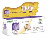 Крем для ног Интенсивная терапия Боро Плюс Химани 50 мл.