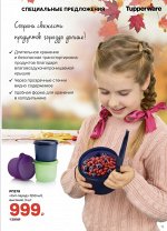 Контейнер хит- парад высокий 550 мл -3 шт