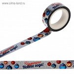 Скотч декоративный голографический Чудесного Нового года 1,5 см х 10 м