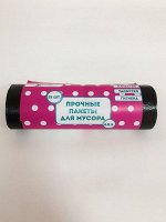 Пакеты для мусора Нимфа 60 л