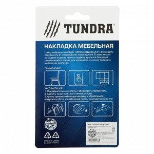Накладка мебельная TUNDRA, d=25 мм, круглая, коричневая, 18 шт.