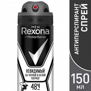 Антиперспирант аэрозоль Rexona Men Невидимый на черном и белом 150 мл 1/6