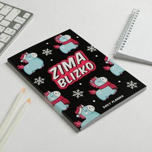 Ежедневник в тонкой обложке Zima blizko: А5, 80 листов