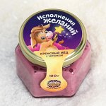 Кремовый мёд «Исполнения желаний»:  со вкусом черники, 120 г