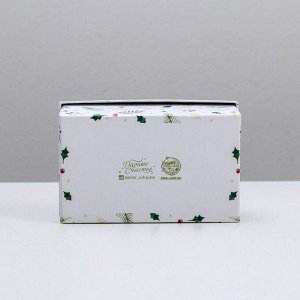 Коробка подарочная «С новым годом!», 15 - 9,5 - 5,5 см