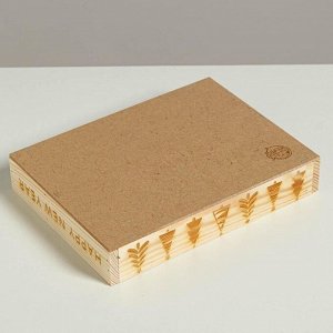 Ящик-кашпо подарочный «Тепла и уюта», 25,5 - 20 - 5 см