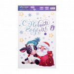 Наклейки на стекло «Праздничный бычок», 20 - 34 см