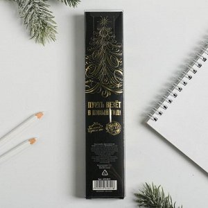 Ручка в коробке «Удачи в Новом году»