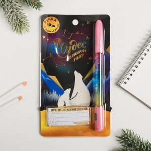 Набор «Чудес в Новом году», ручка волшебных пожеланий с фонариком, бумага для записи