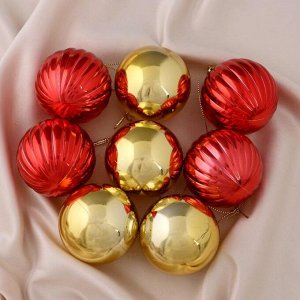 Набор шаров пластик d-6 см, 8 шт "Глянцевые тыковки" красно-золотой
