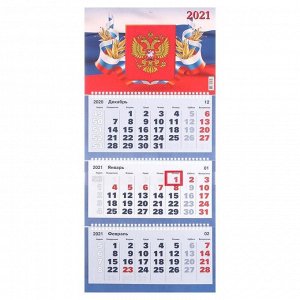 Календари квартальные трио "Госсимволика, 2021" 31 х 69 см