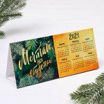 Календарь «Мечтай»