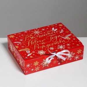 Складная коробка подарочная «Теплоты и добра», 31 ? 24,5 ? 9 см