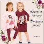 ТМ АПРЕЛЬ 🌸 Детская