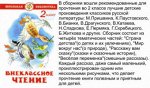 ВНЕКЛАССНОЕ ЧТЕНИЕ 2 КЛ сборник