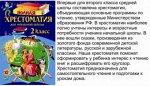Хрестоматия ПОЛНАЯ 2 КЛ (синий)