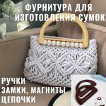 Шнуры для макраме, Джут. Бусины и фурнитура Эпоксид