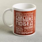 ☑ Кружки с надписями