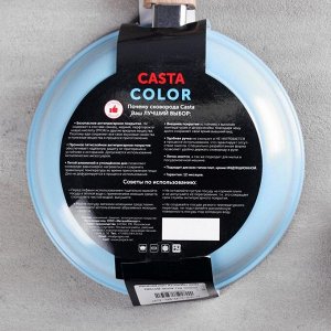 Сковорода Casta Color, d=22 см, съёмная ручка, стеклянная крышка, цвет голубой