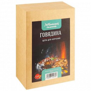 Щепа для копчения, 300 г., продукт Говядина