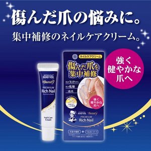 MENTHOLATUM Hand Veil Premium Rich Nail - крем для улучшения ногтевой пластины