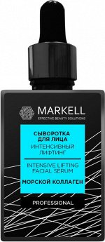 Professional Сыворотка для лица интенсивный лифтинг коллаген медузы 25+