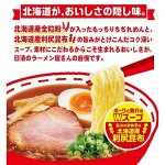 Суп-лапша NISSIN б/п рамен с соевым соусом Асахикава 88гр/30