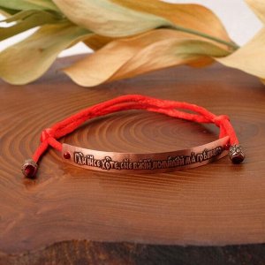 Браслет-шнурок на красной нити "Молитва Иисусу" (тёмная медь) ,d=5,5см