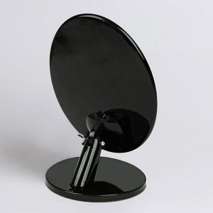 Зеркало на ножке, зеркальная поверхность 14,3 - 18,5 см цвет чёрный