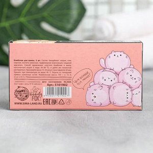 Бурлящие пончики "Милости в коробочке", с ягодным ароматом, 130 г