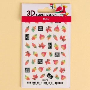 Слайдер-дизайн для ногтей «Моя осень» 3D